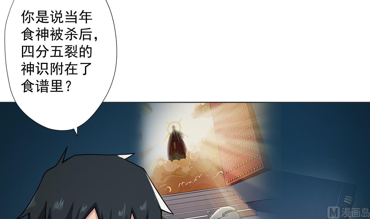 第85话 决心44