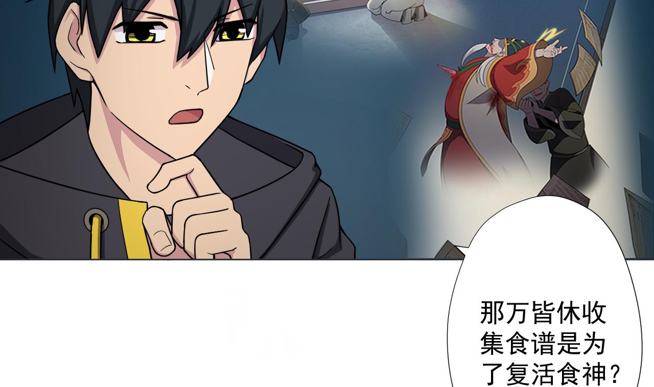 第85话 决心45