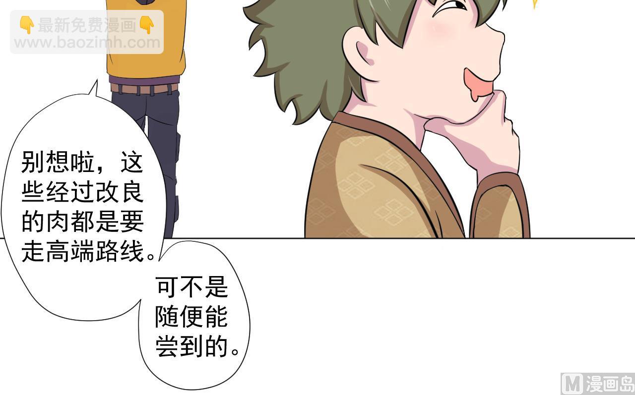 第92话 考察29