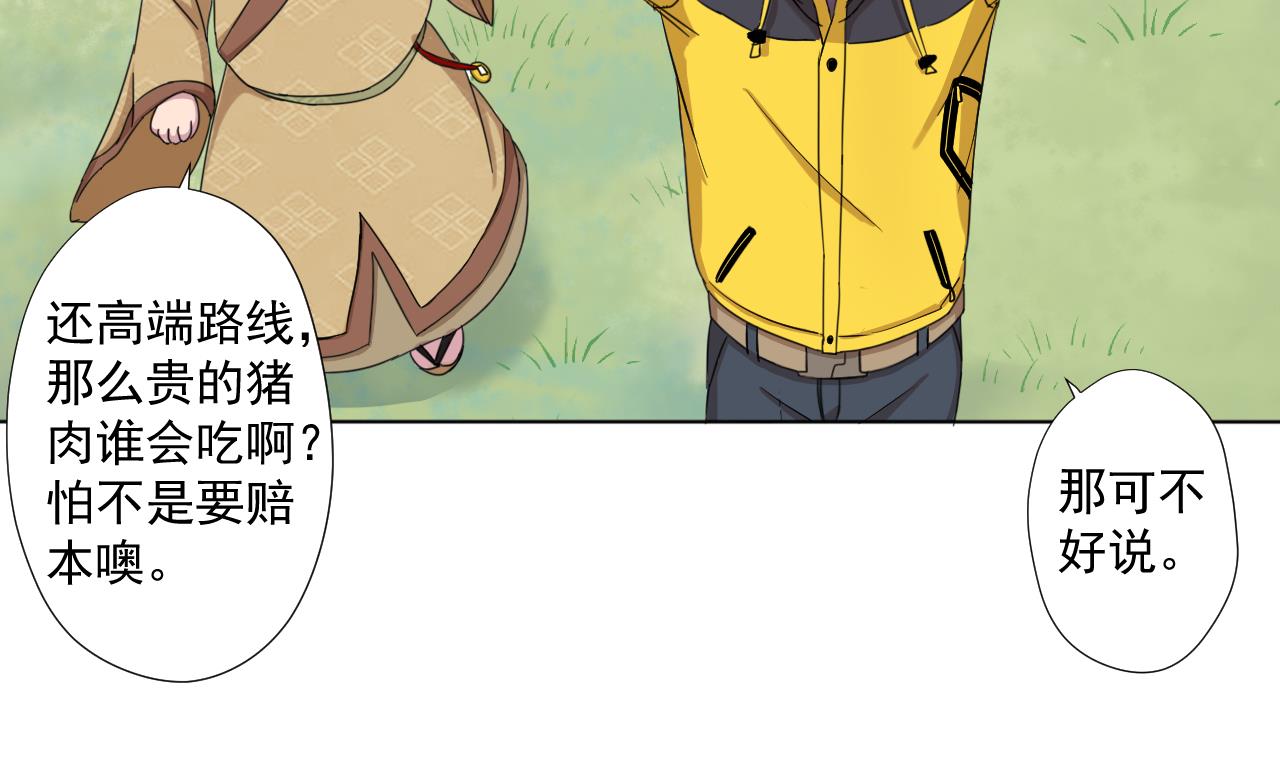 第92话 考察31