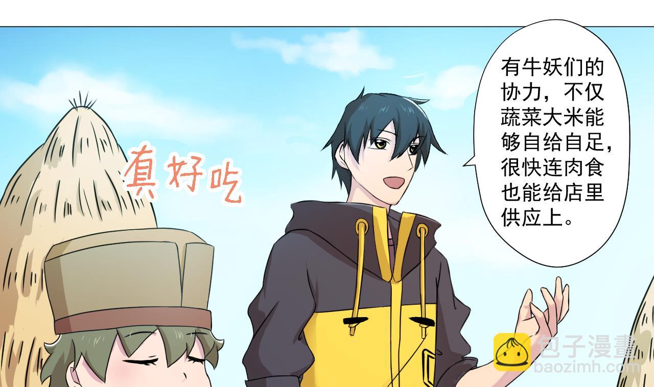 第92话 考察55