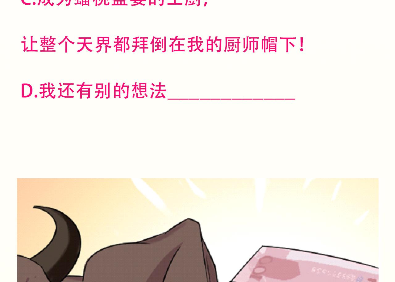第92话 考察80