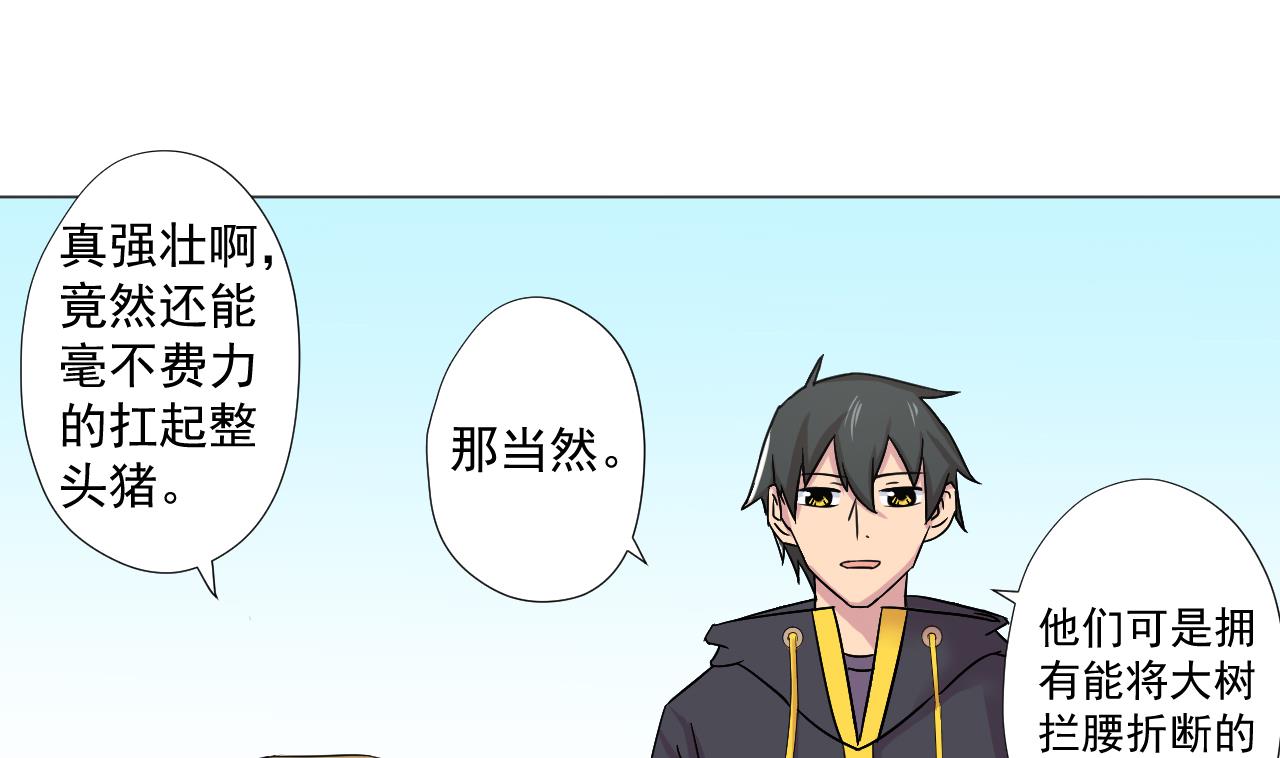 第92话 考察9