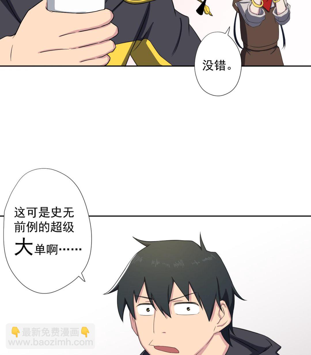 第95话 上天邀请21