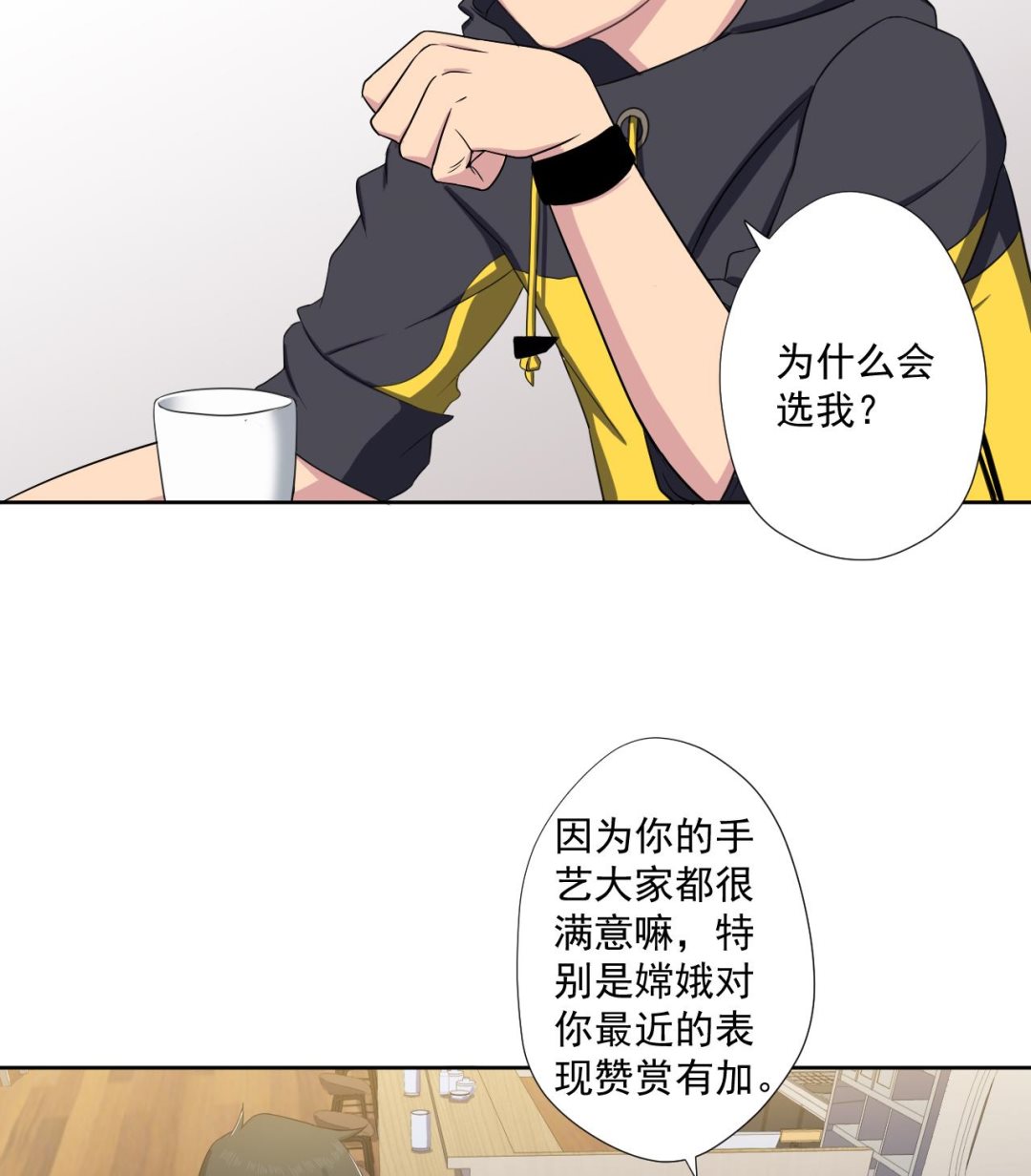 第95话 上天邀请22