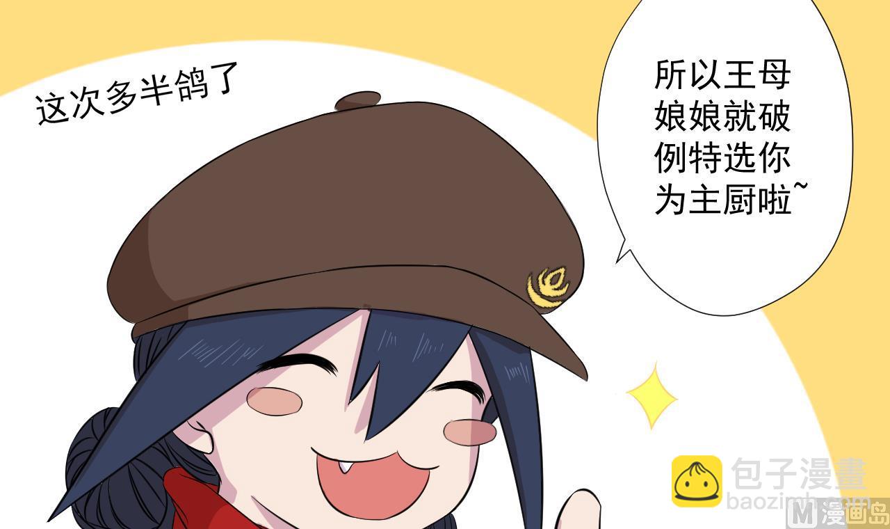 第95话 上天邀请26