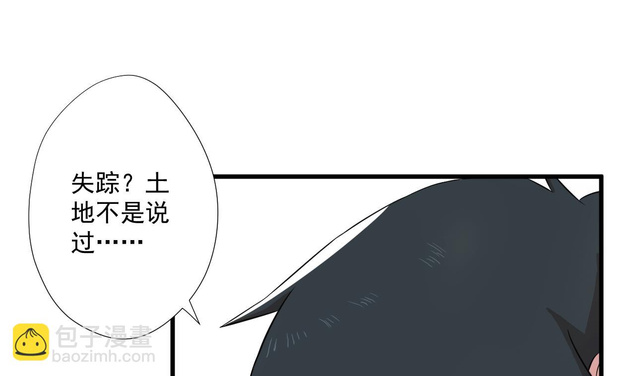 第95话 上天邀请30
