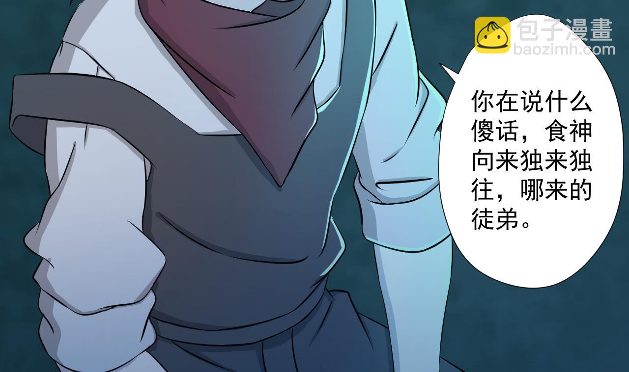 第95话 上天邀请37
