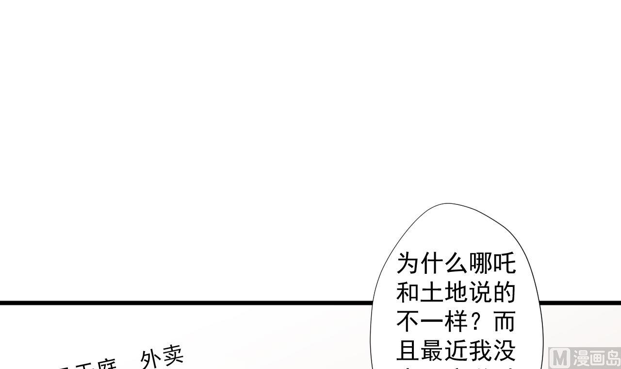 第95话 上天邀请41