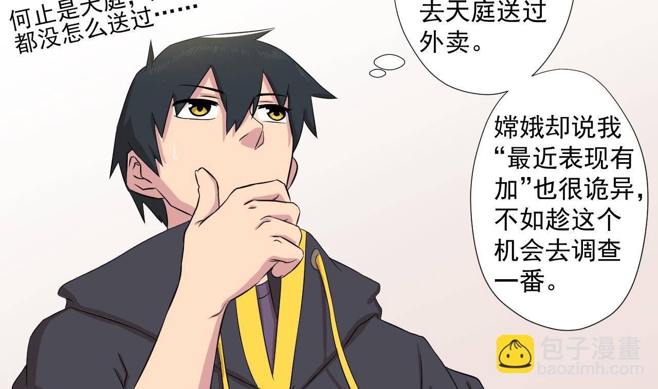 第95话 上天邀请42
