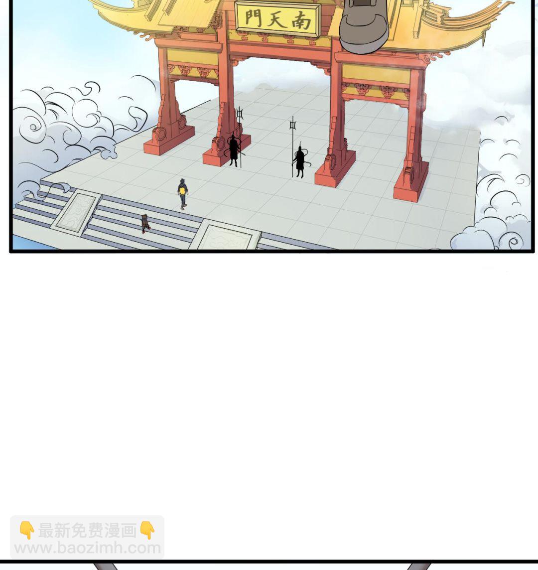 第95话 上天邀请50
