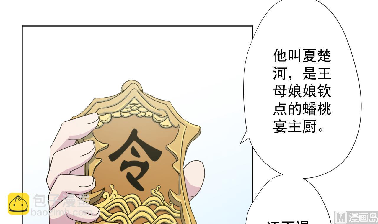 第95话 上天邀请54