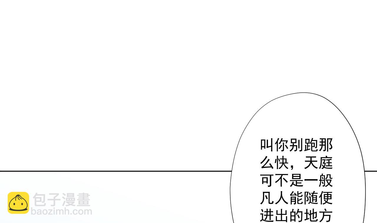 第95话 上天邀请58