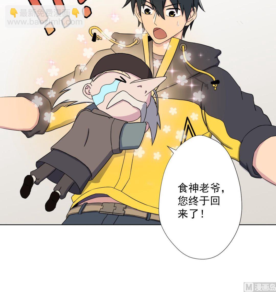 第95话 上天邀请75