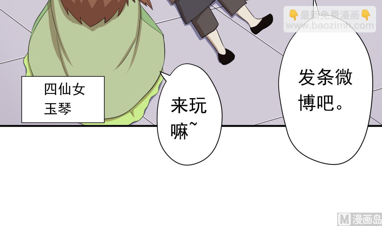 第99话 这锅我背了14