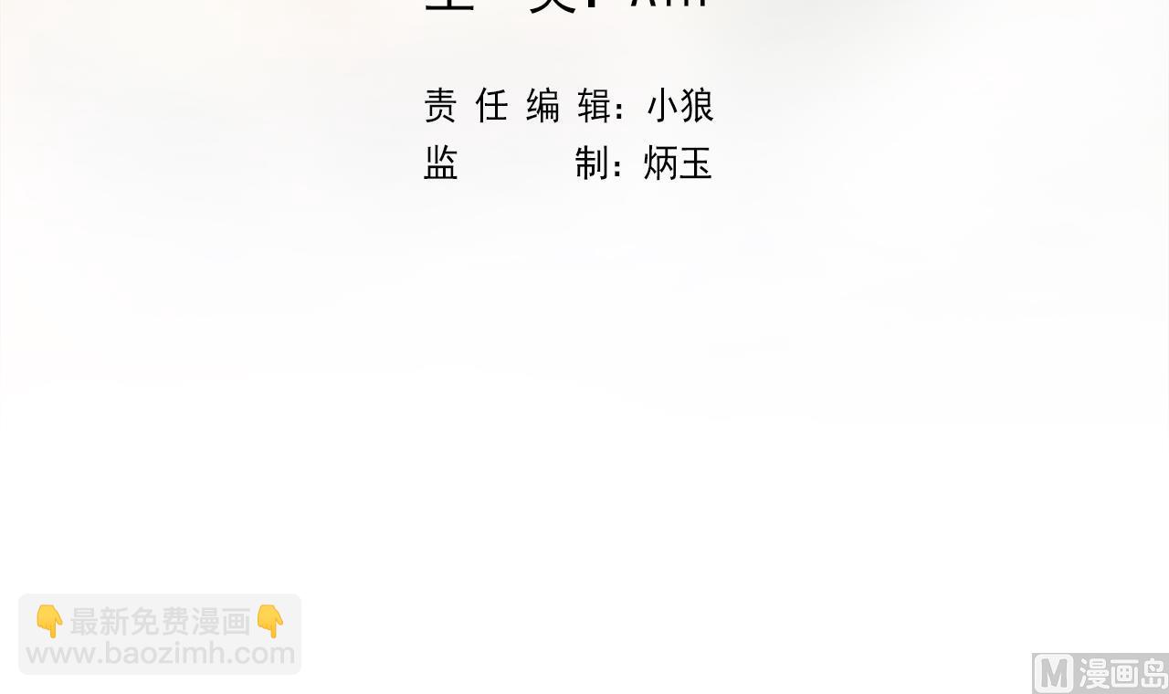 第99话 这锅我背了2