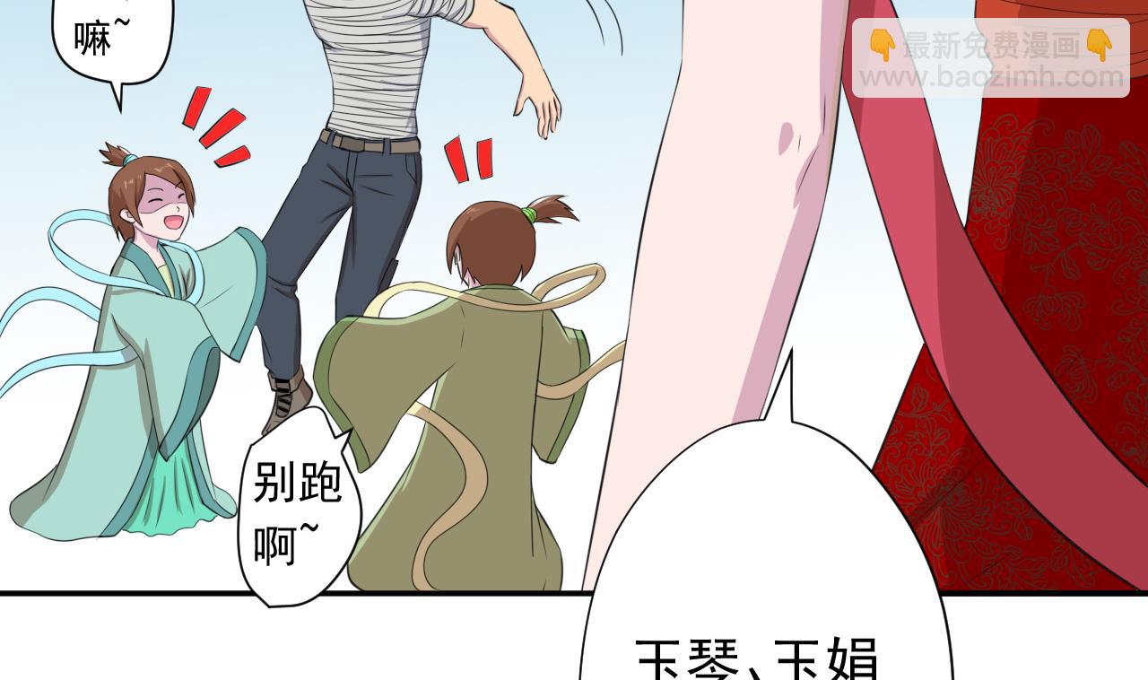 第99话 这锅我背了21