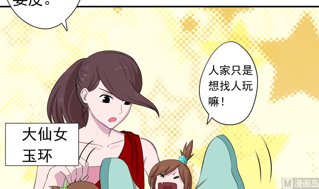 第99话 这锅我背了23