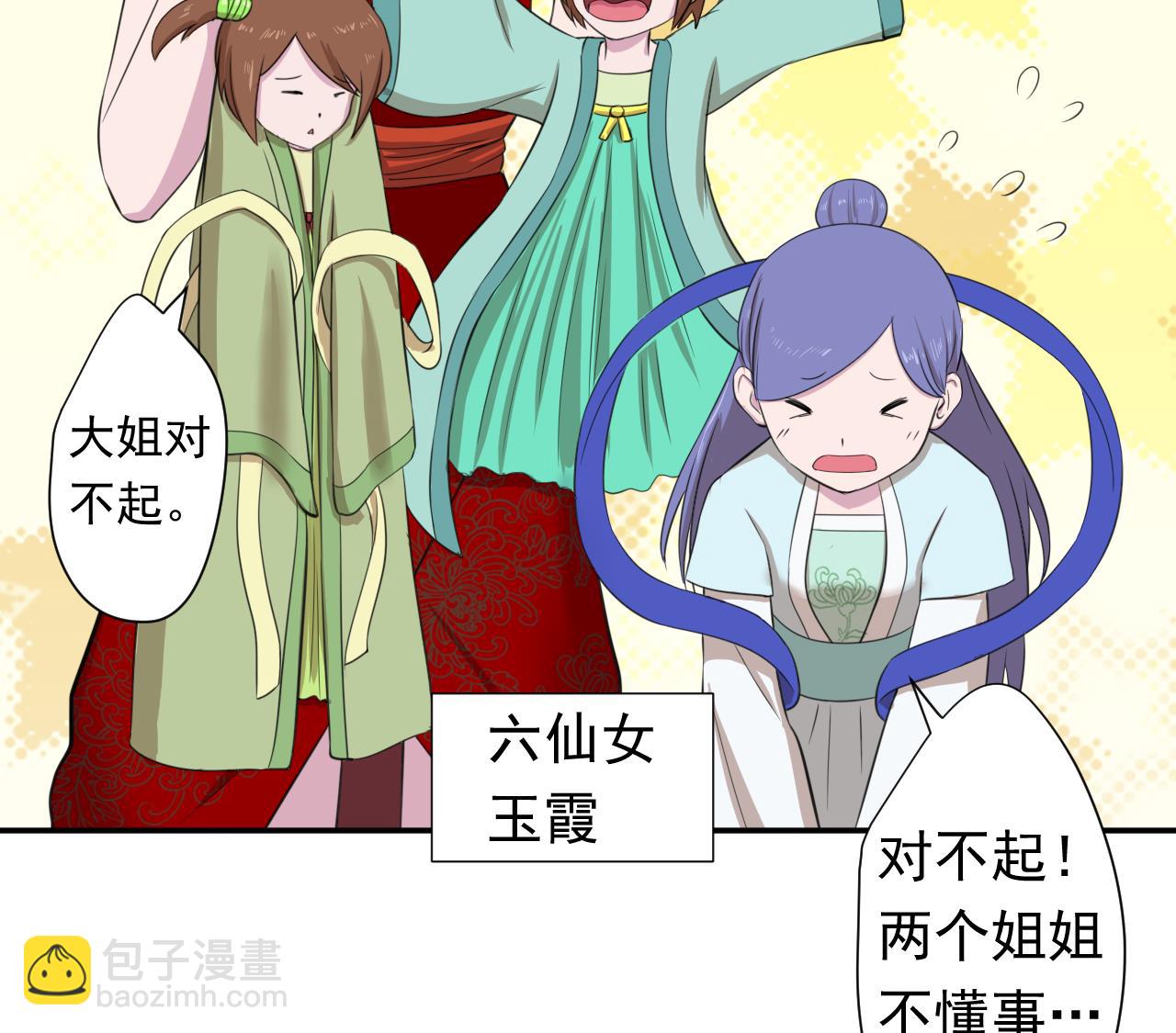 第99话 这锅我背了24