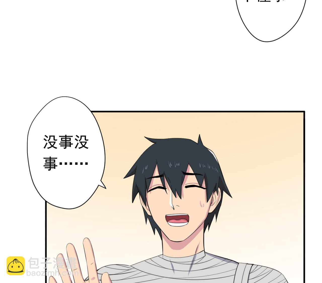 第99话 这锅我背了25