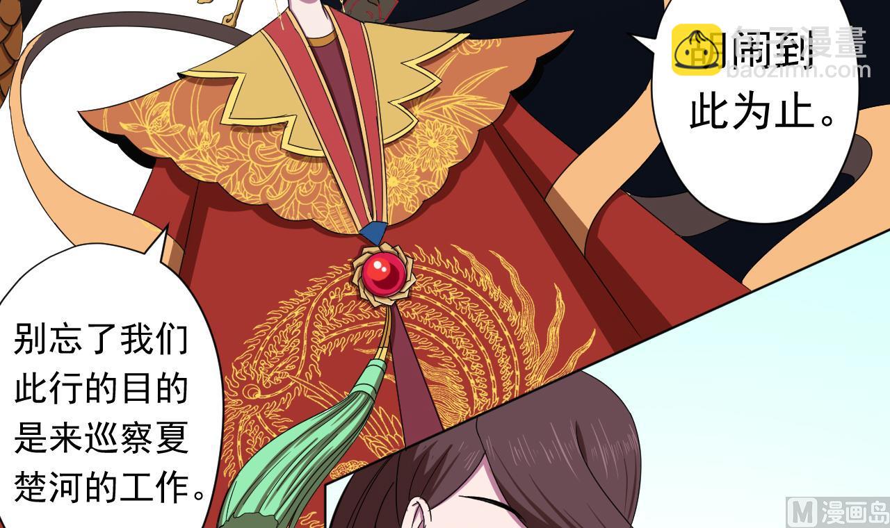 第99话 这锅我背了44