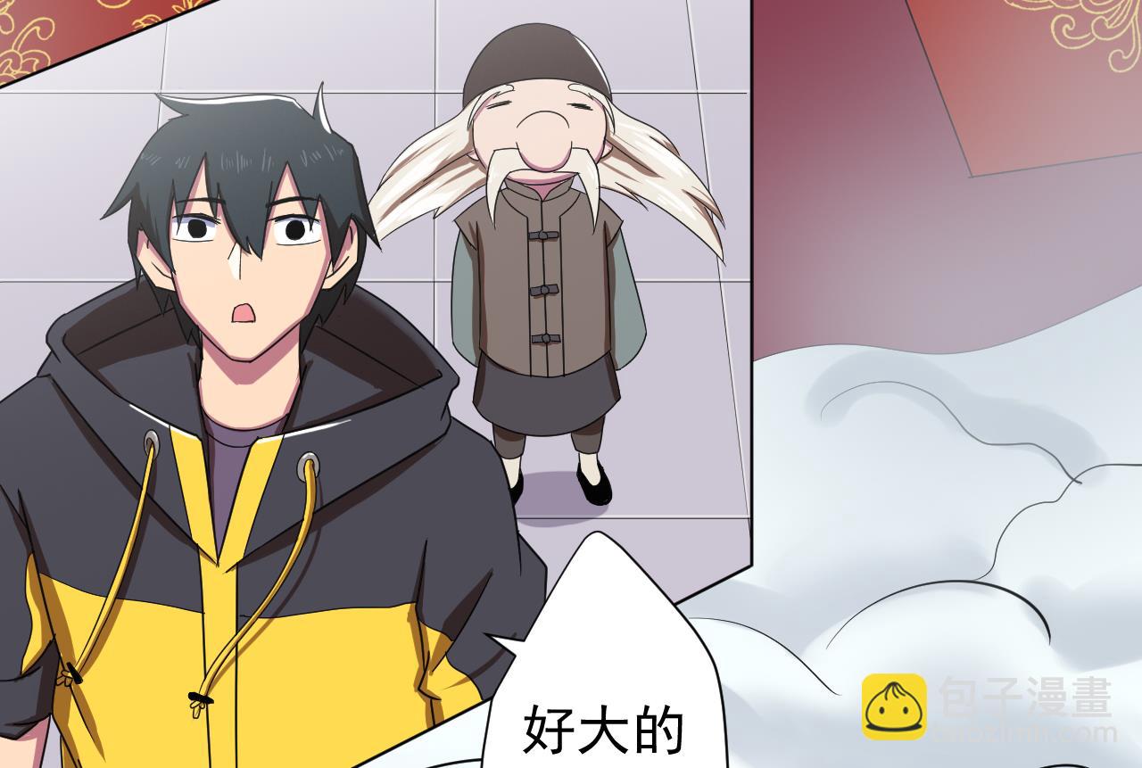 第99话 这锅我背了50