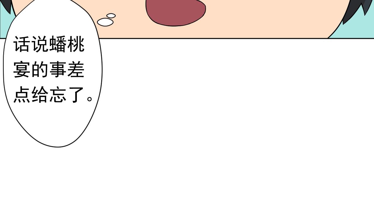 第99话 这锅我背了53