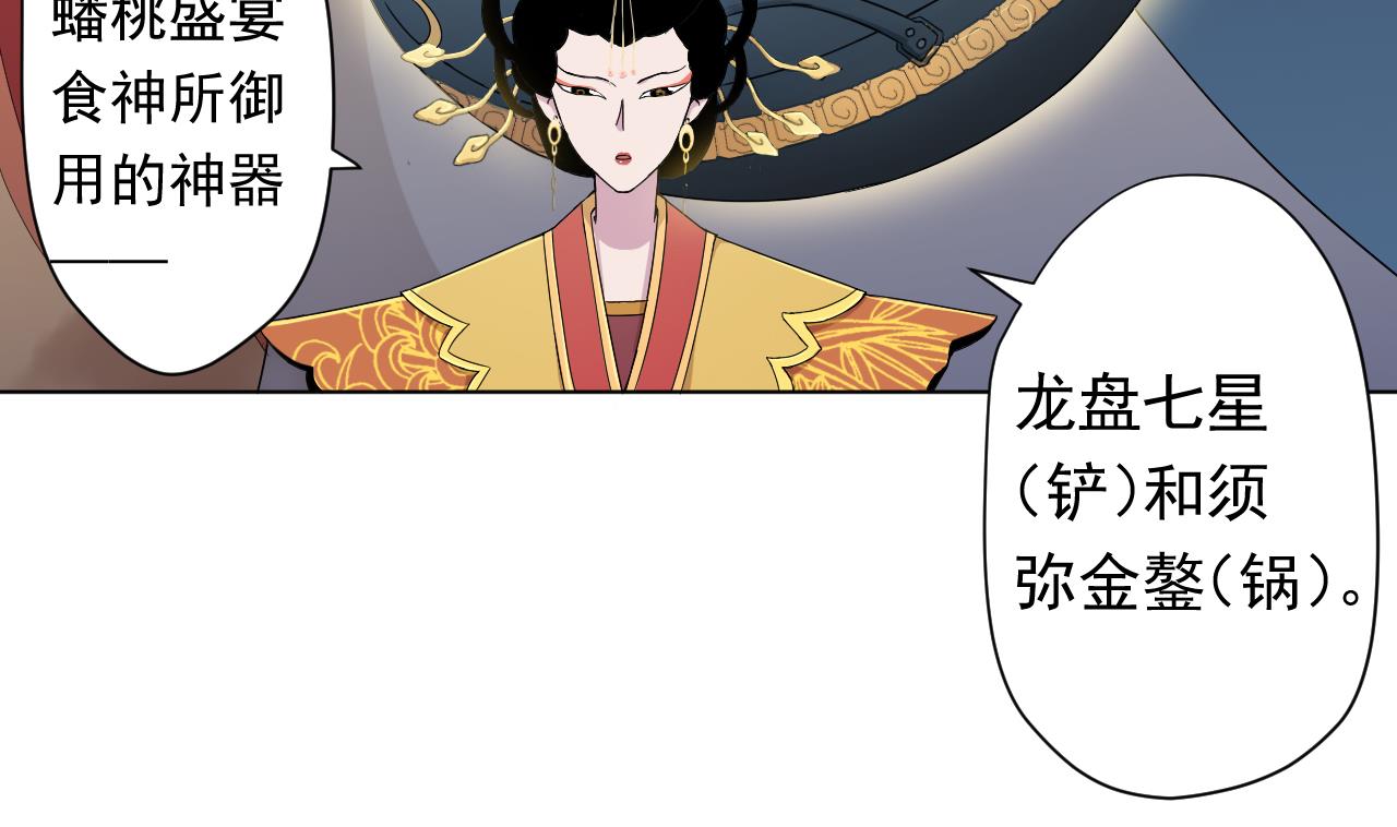 第99话 这锅我背了56