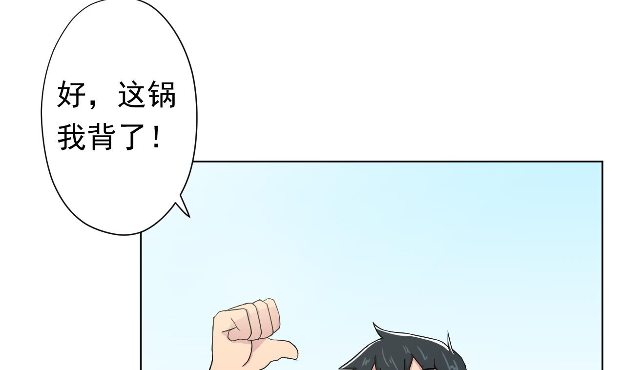 第99话 这锅我背了59
