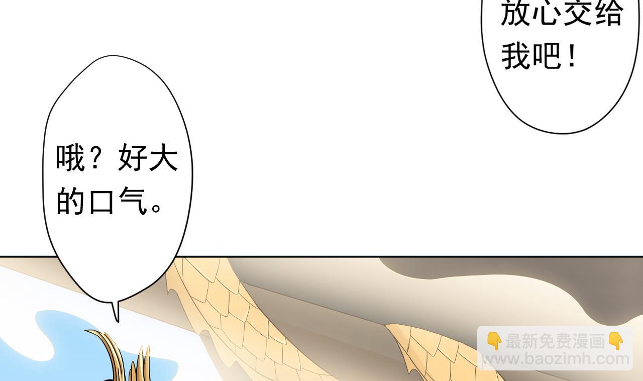 第99话 这锅我背了61