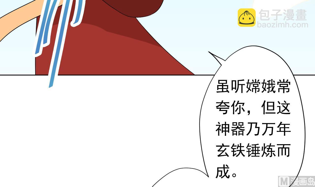 第99话 这锅我背了63