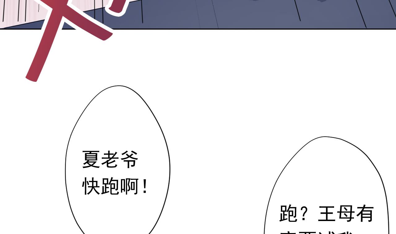 第99话 这锅我背了68