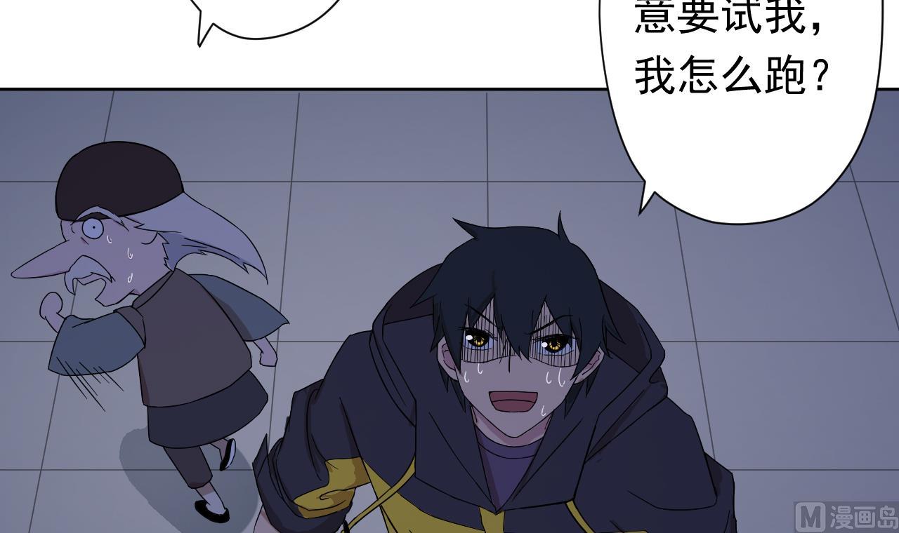 第99话 这锅我背了69