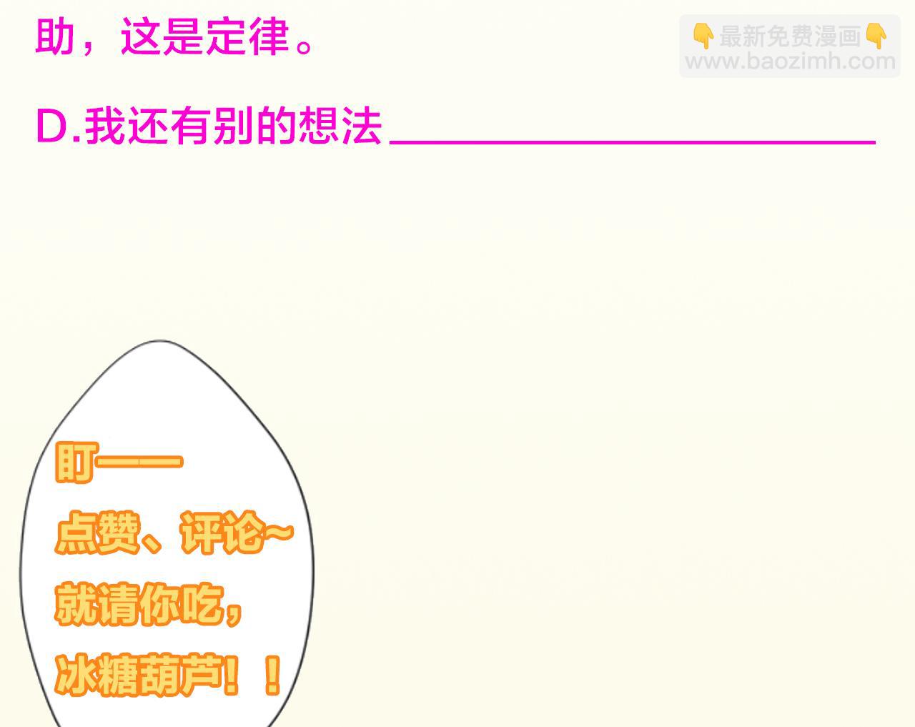 第99话 这锅我背了77