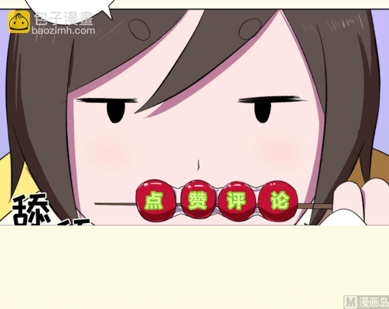 第99话 这锅我背了78