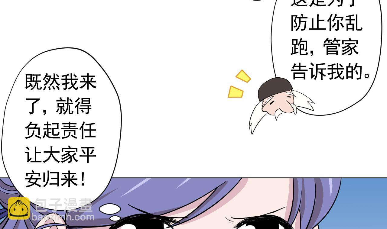 第102话 真甜13