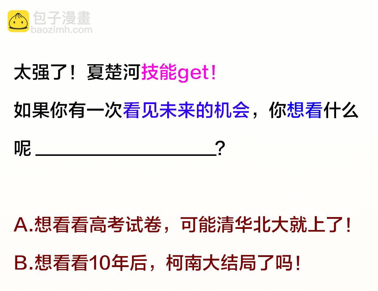 第104话 不会让你再受伤97