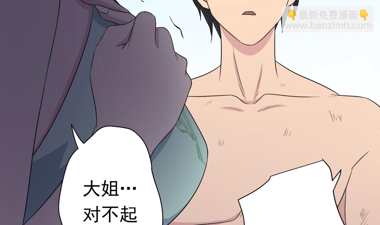 第106话 误会43