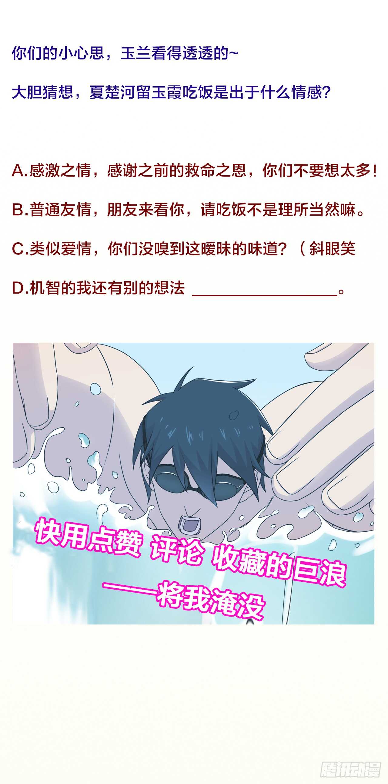 第108话 气103