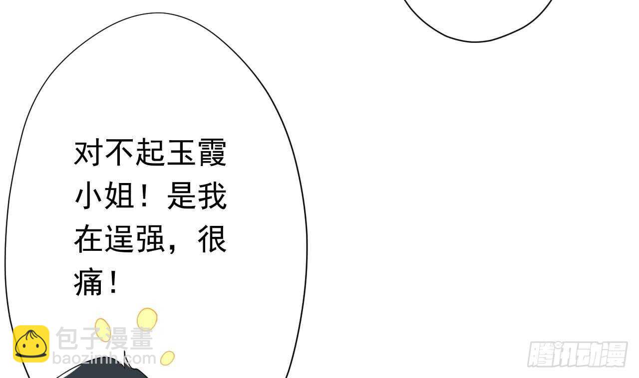 第108话 气12