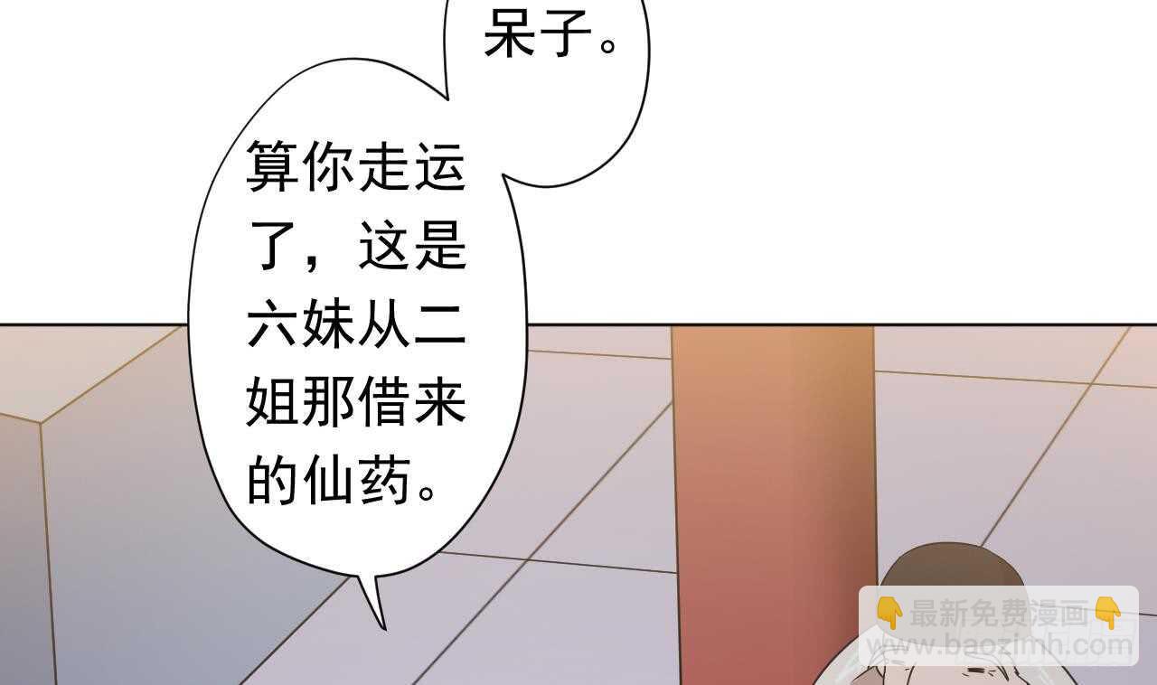 第108话 气22