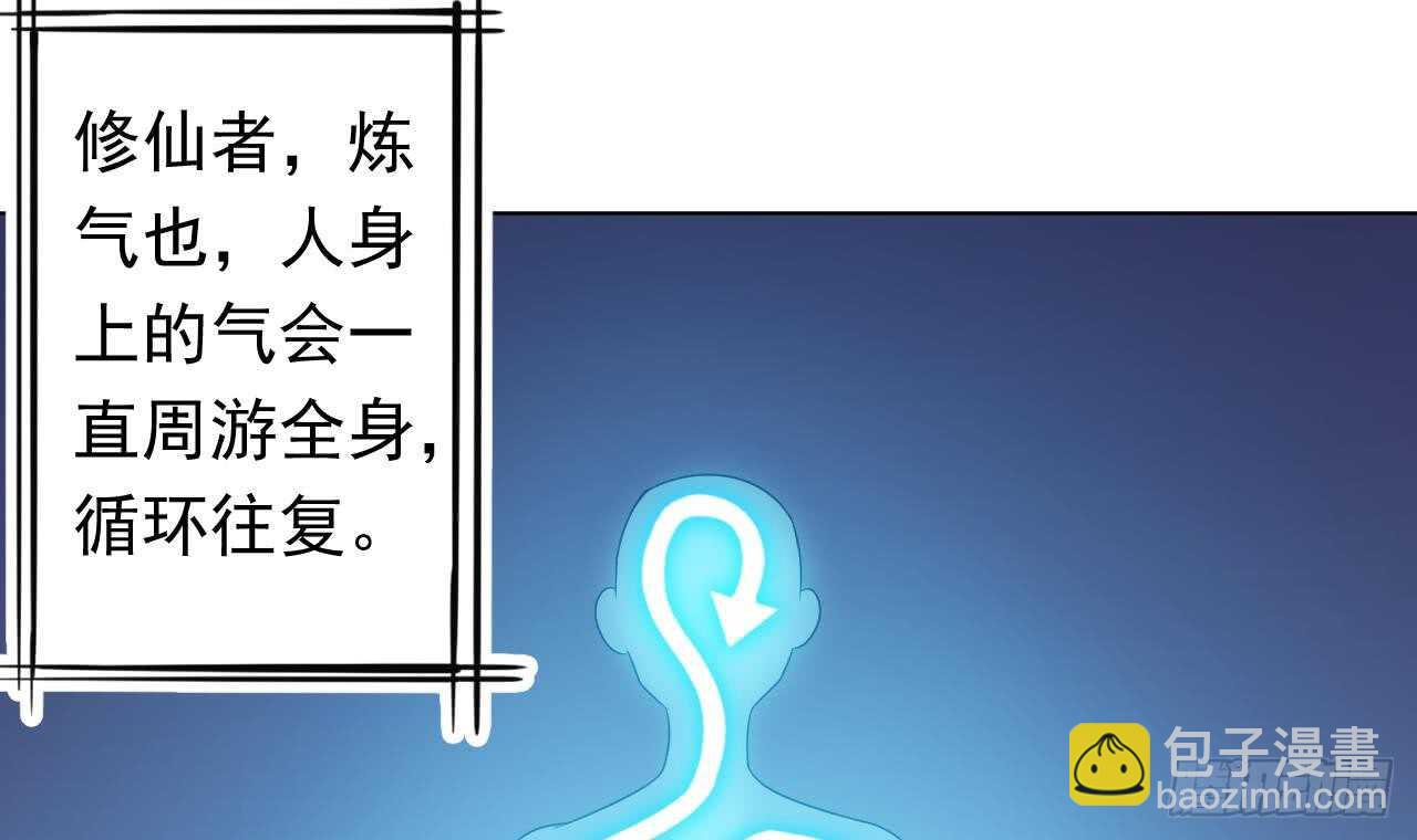 第108话 气75