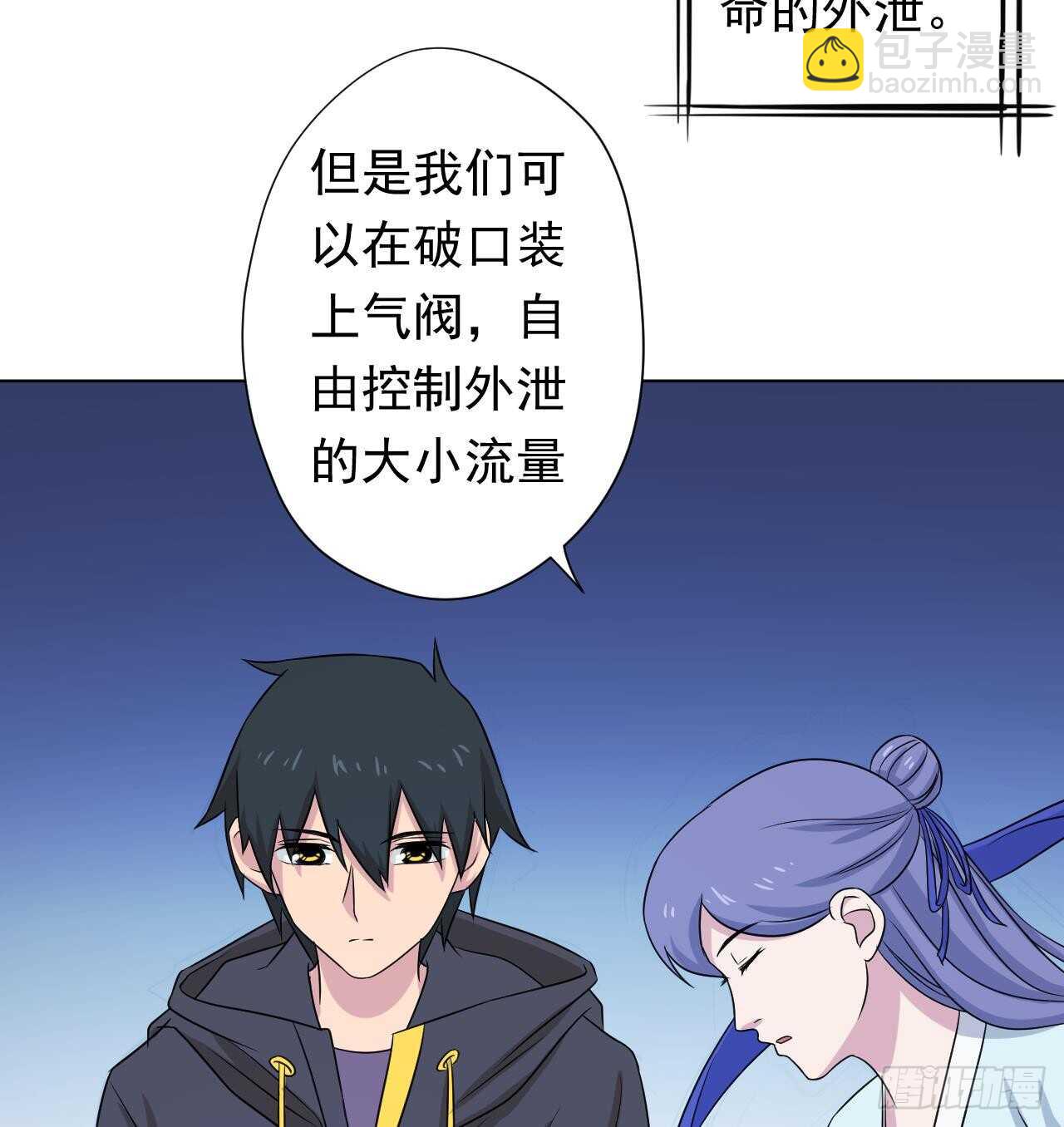 第108话 气77