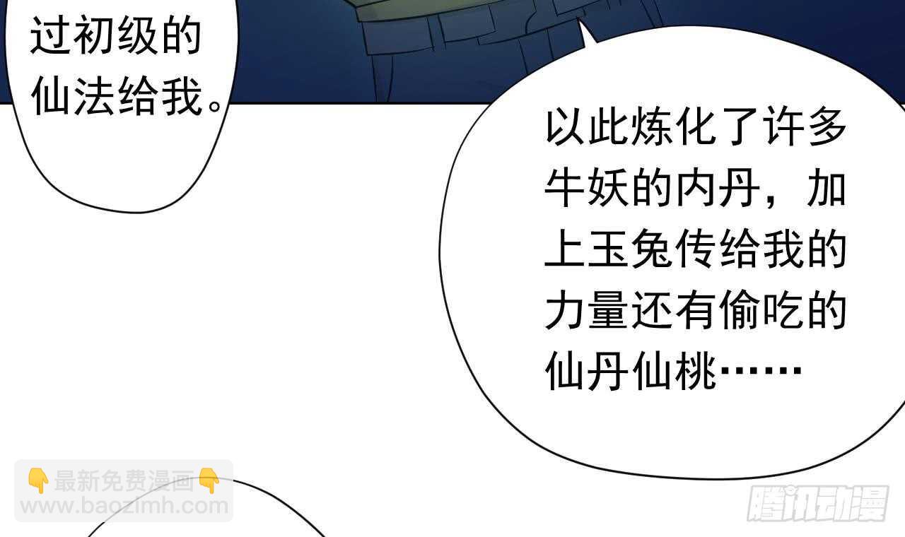 第108话 气81
