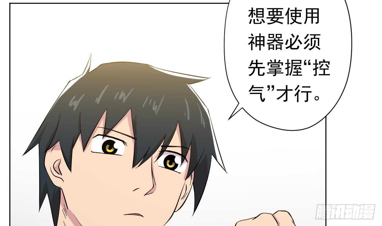 第108话 气85