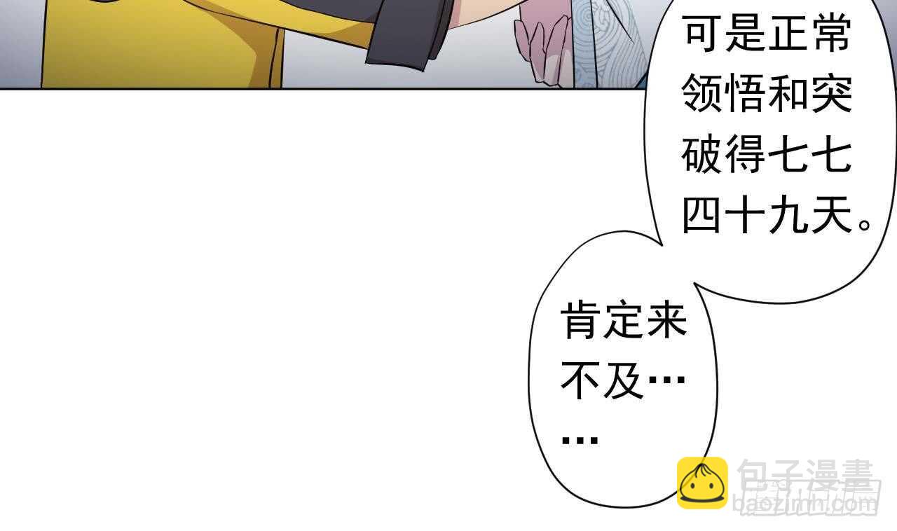 第108话 气89