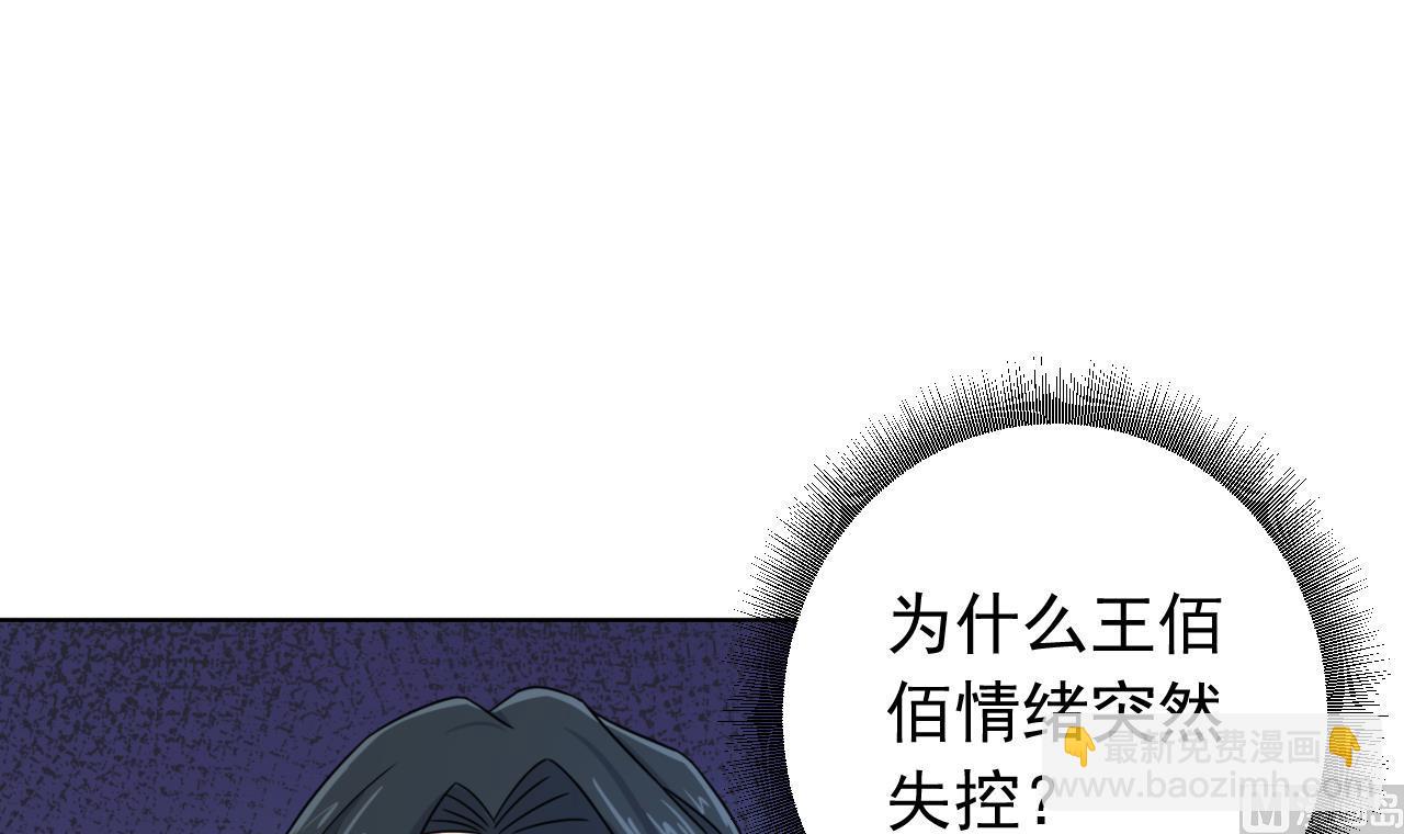 第132话 九转妖𨱔11