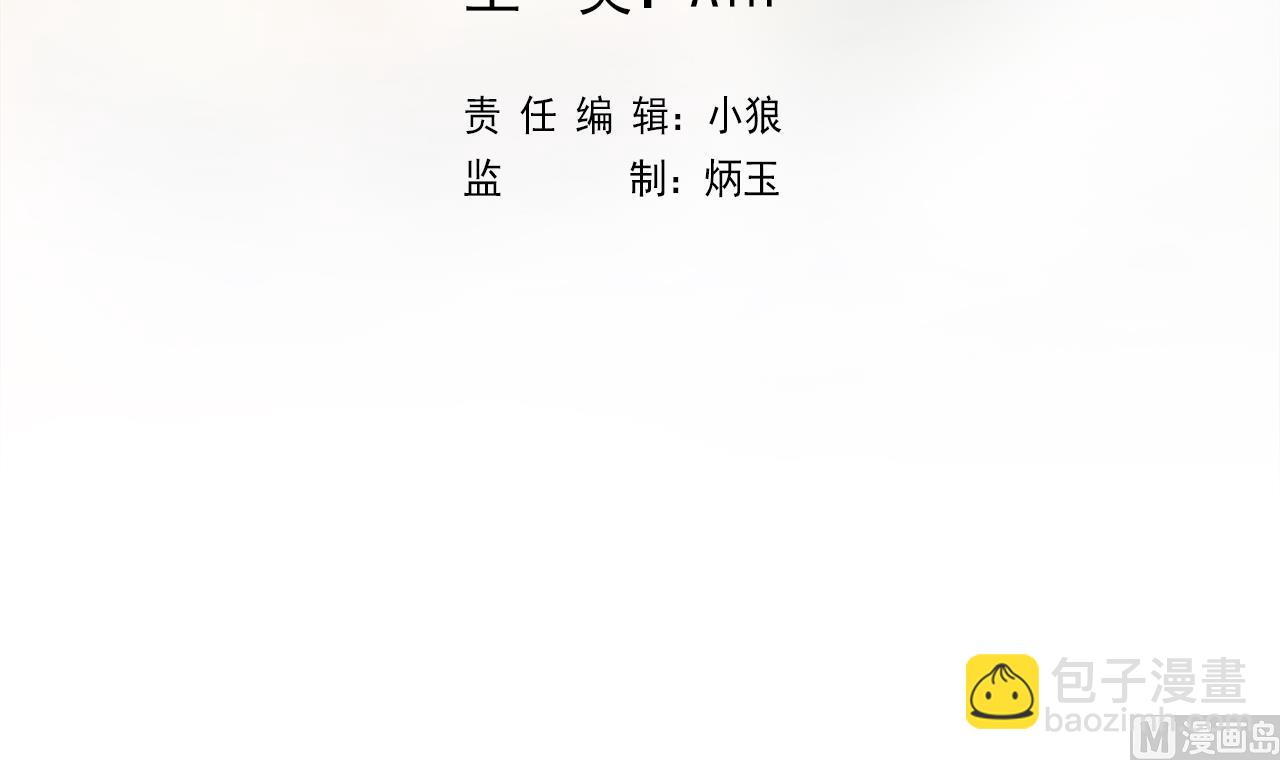 第132话 九转妖𨱔2