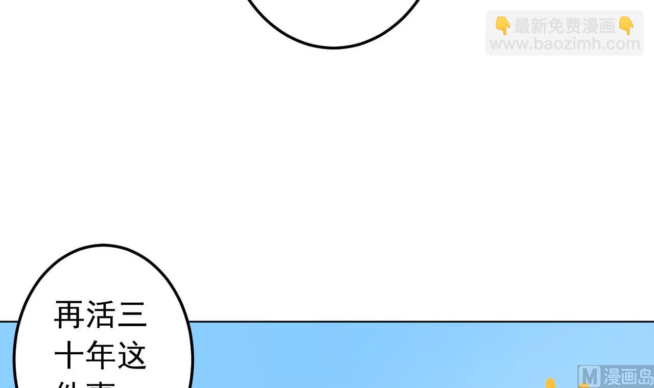 第132话 九转妖𨱔26