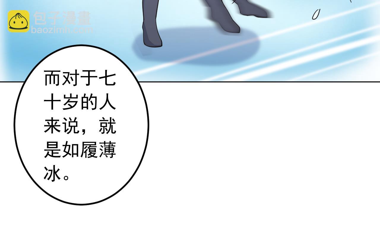 第132话 九转妖𨱔31